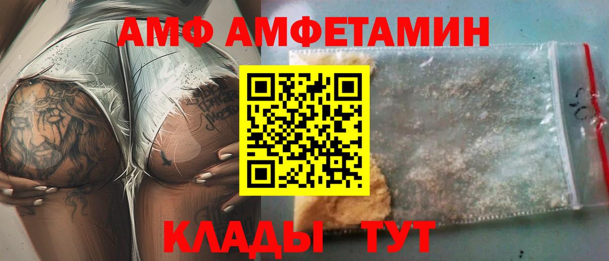 АМФЕТАМИН 97%  АМФ  Аксай  АМФ  Вход с VPN 