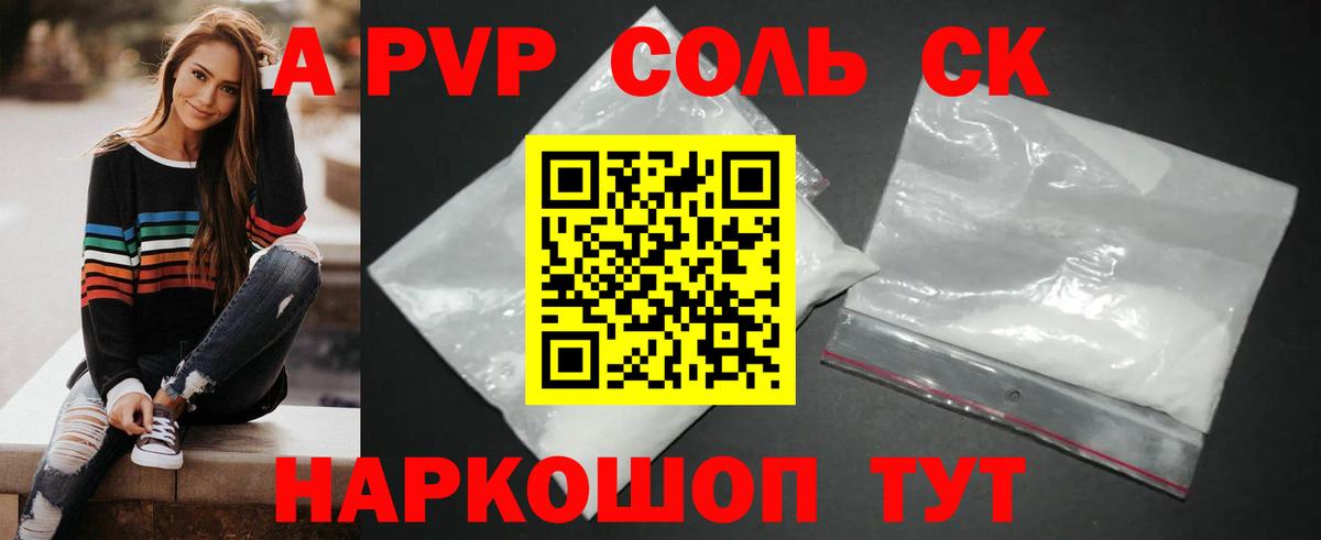 A PVP VHQ Аксай