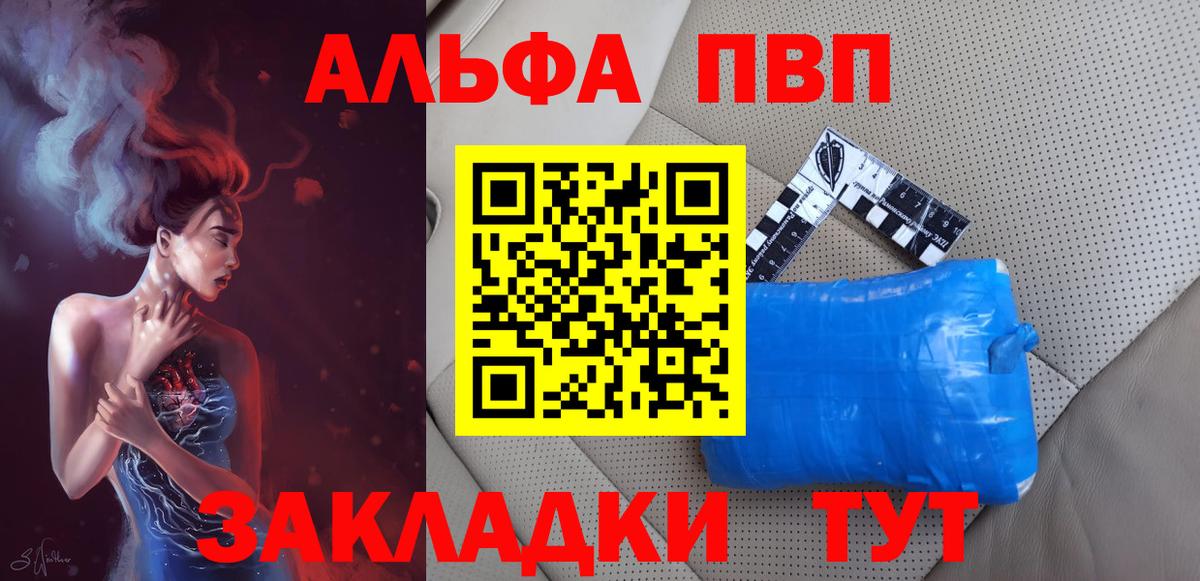 Alpha PVP Соль  Вход с VPN  A PVP Crystall  A-PVP СК  Аксай 