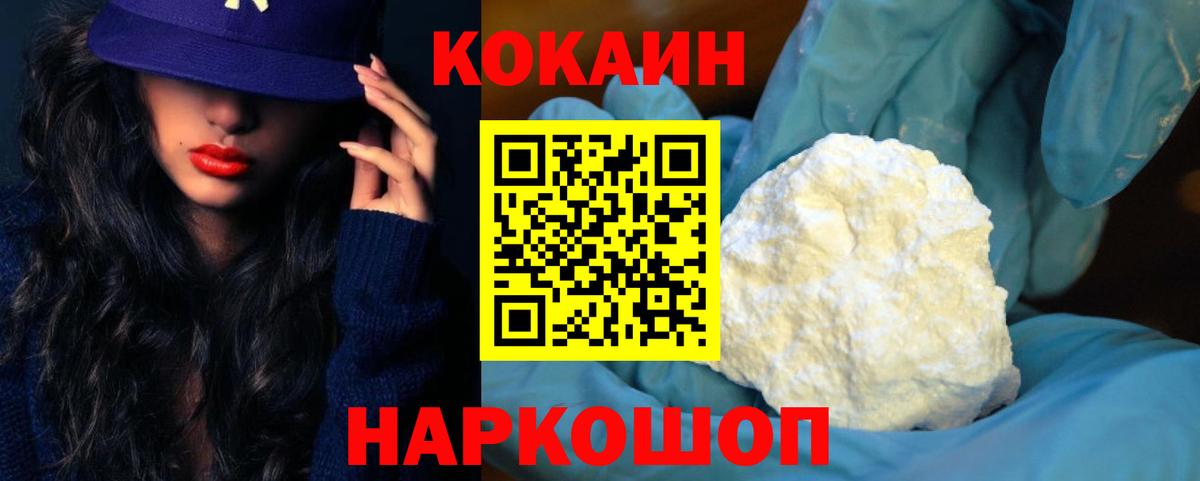 Cocaine VHQ  Вход с VPN  COCAIN Fish Scale  КОКАИН  Аксай 