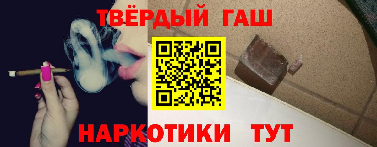 ГАШИШ гашик Аксай