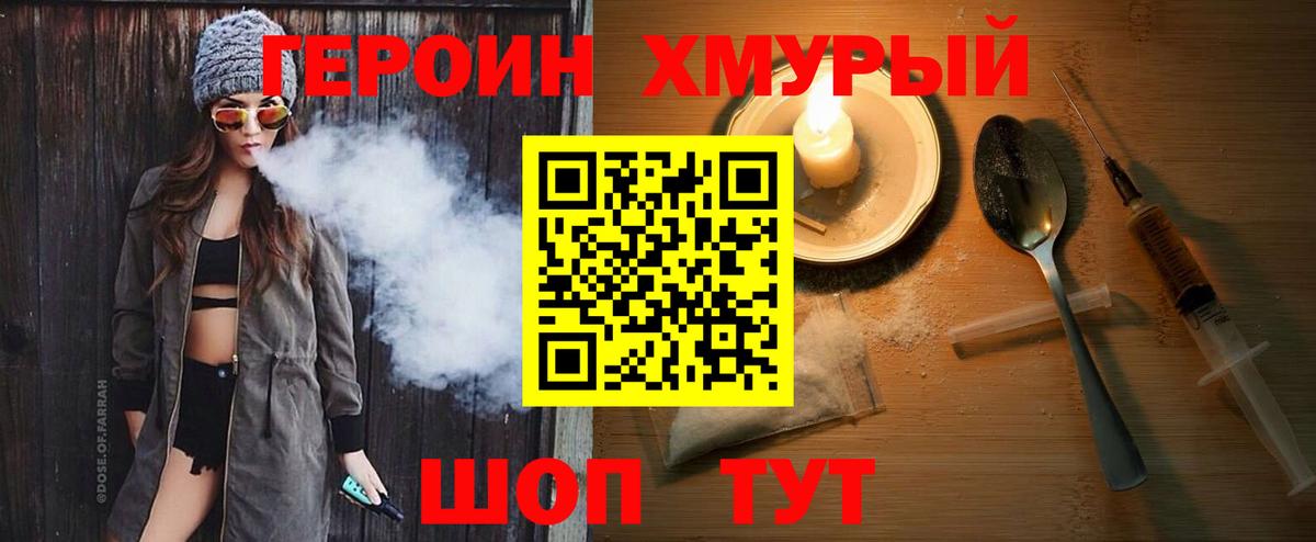 Героин Афган  Вход с VPN  Аксай 