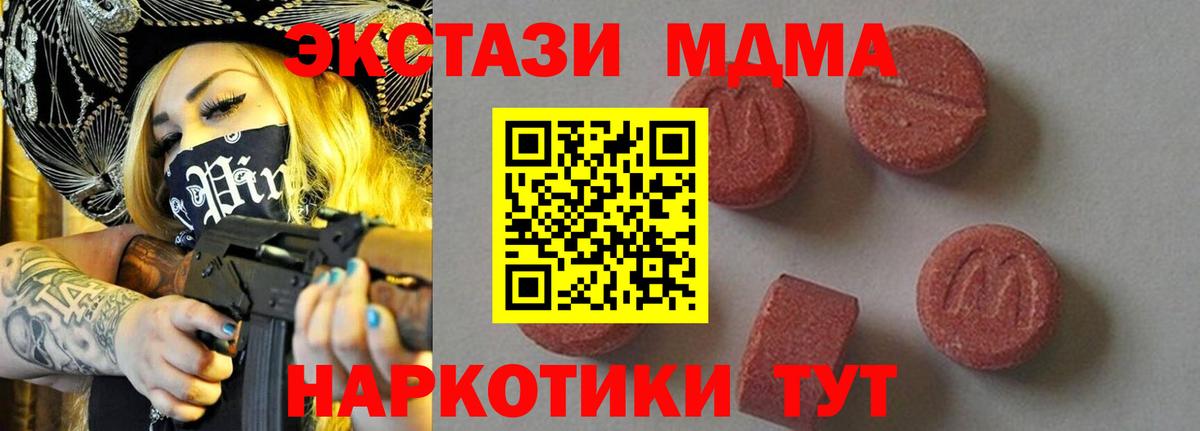 Аксай  MDMA Molly  MDMA Molly  Вход с VPN 
