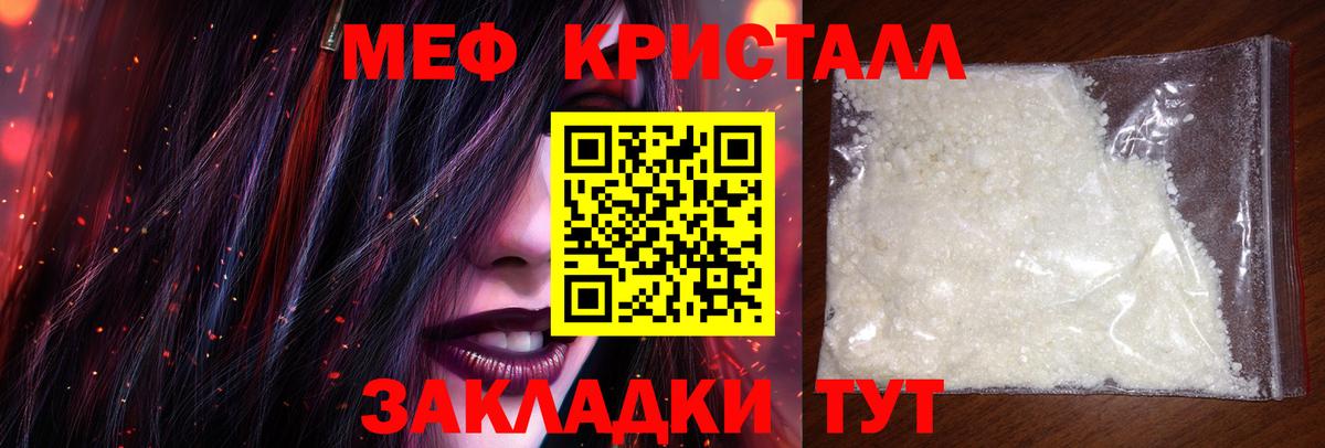 Мефедрон  Аксай