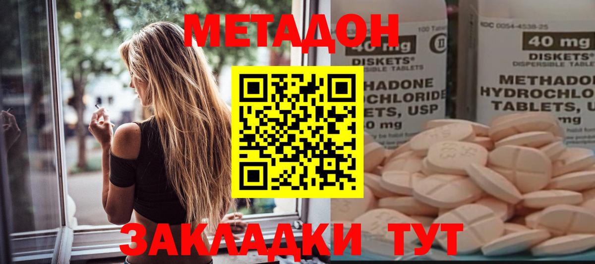 Аксай  Метадон мёд  МЕТАДОН мёд  Вход с VPN 