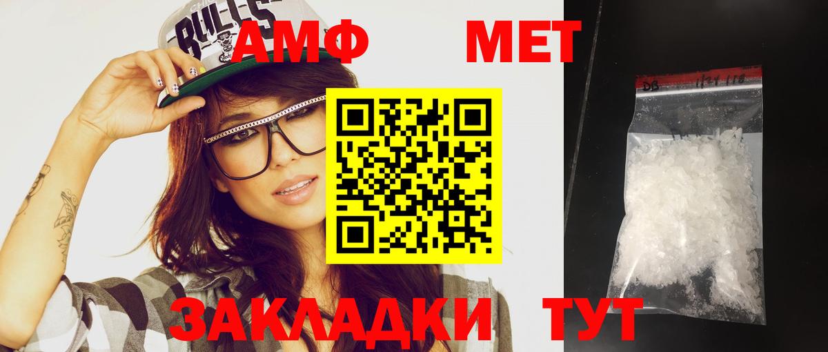 Первитин кристалл Аксай