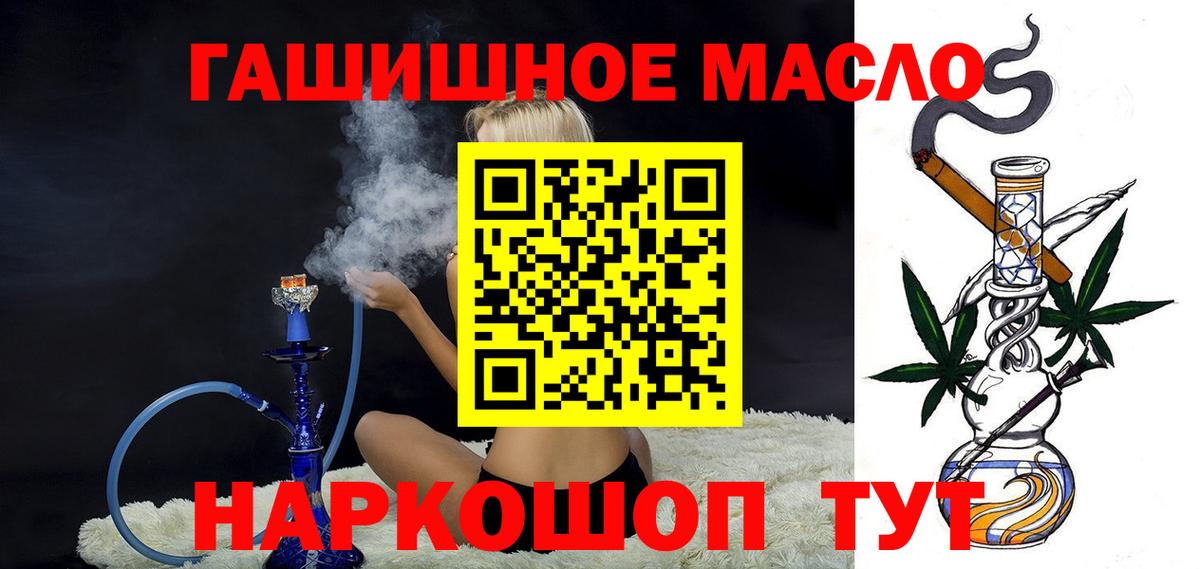 ТГК вейп Аксай